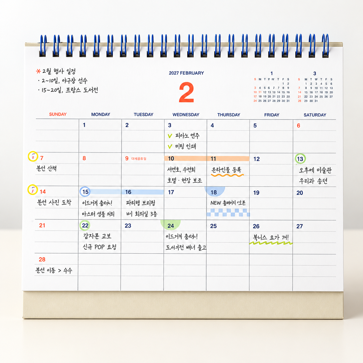 2027 탁상달력 큰글씨 책상 데스크 캘린더 메모 달력 27년 - 상품 이미지