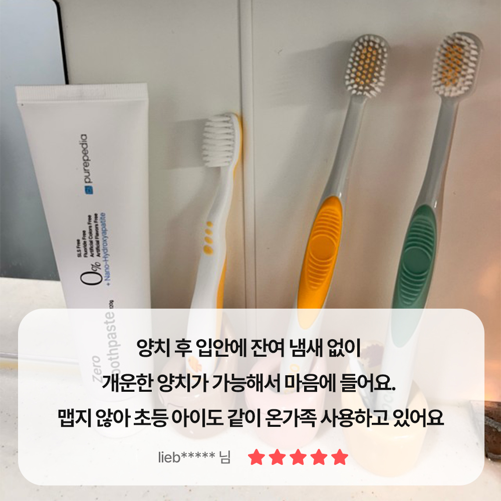제로치약 합성계면활성제 불소없는 잇몸 케어 성분 좋은 임산부 나노 하이드록시아파타이트 무불소치약 이미지 8