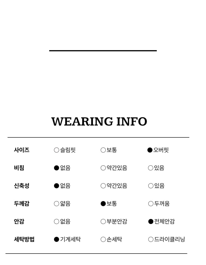 세탁정보.jpg