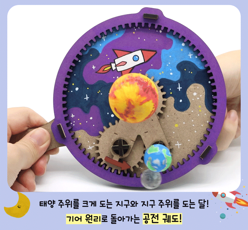 호기심상점M 유성기어의 원리 삼구의 (1인용 포장) 호기심 - 상세 이미지 3