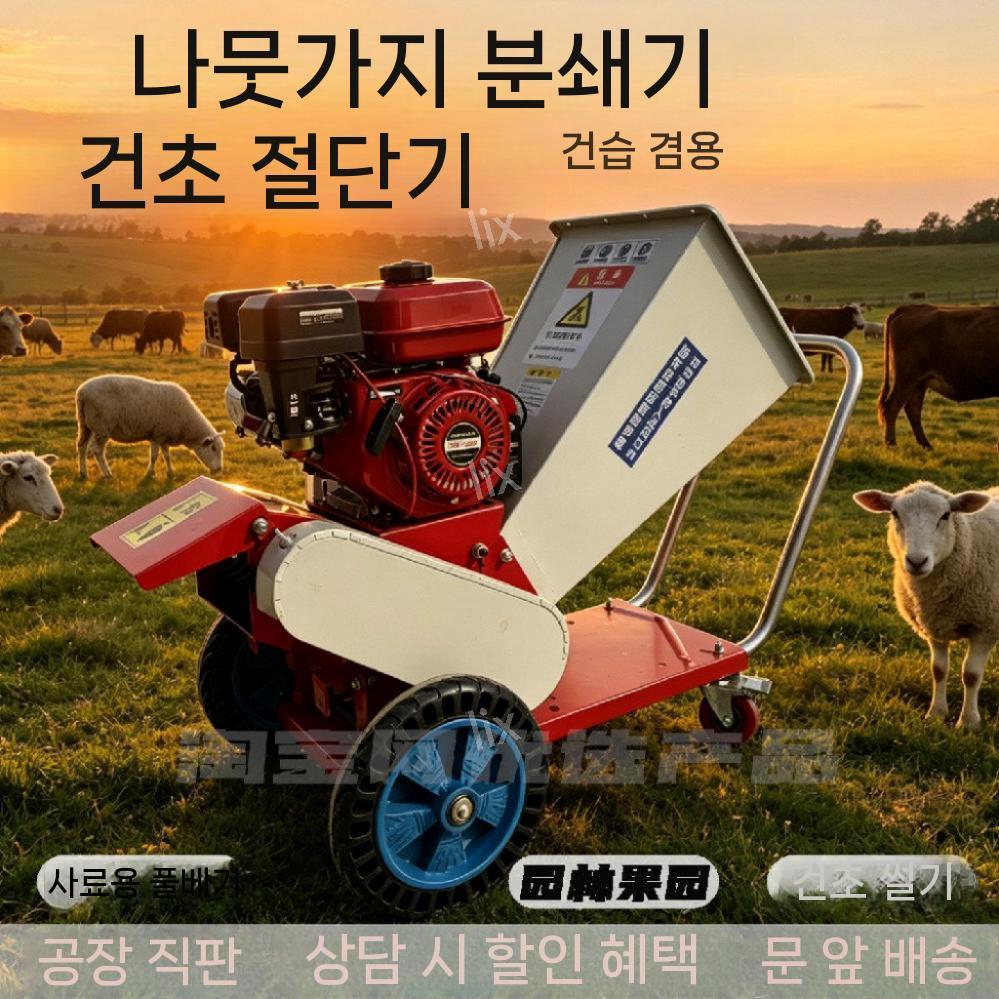 파쇄기 나무 농작물 파쇄 농업 효율 잔가지 시골 고추대 분쇄기 정리 - 상세 이미지 2