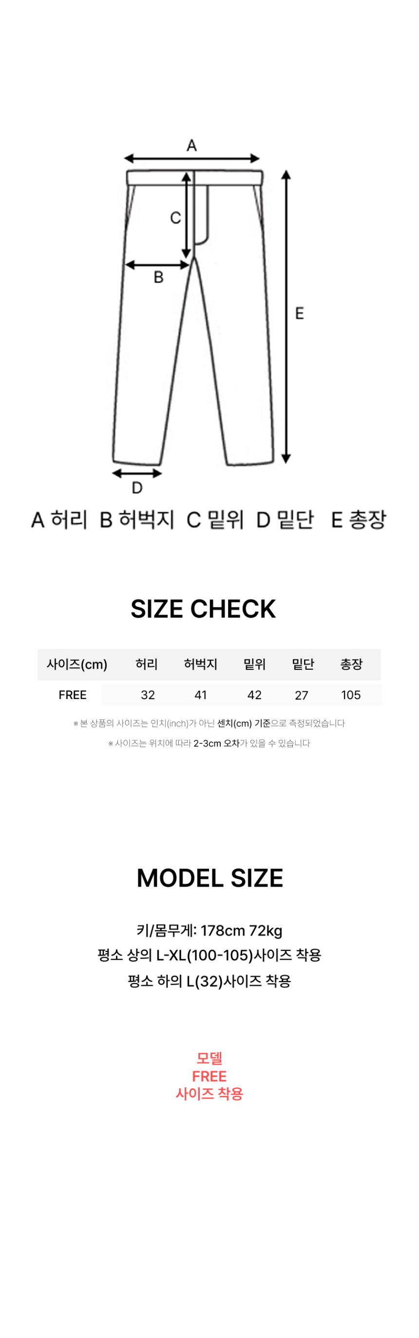 사이즈_하의.jpg
