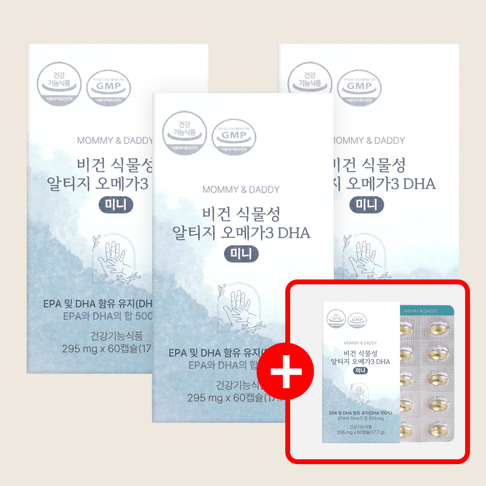 [3+1] 임산부오메가3 식물성 알티지 오메가3 DHA 미니 60캡슐, 4개