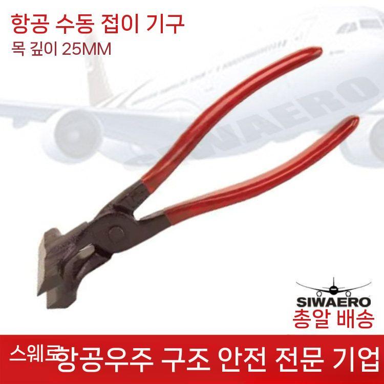 햄퍼 절곡기 철판 핸드 조립 내구성 가공 제작 현장 일자형 파이프 시머 공구 접기 - 상세 이미지 2