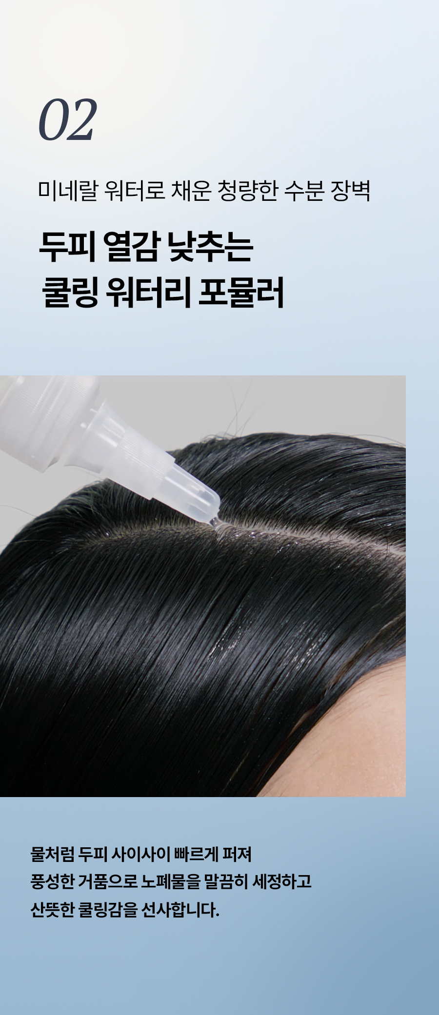 EPAIS Caffeine Morning Water Shampoo - description 17