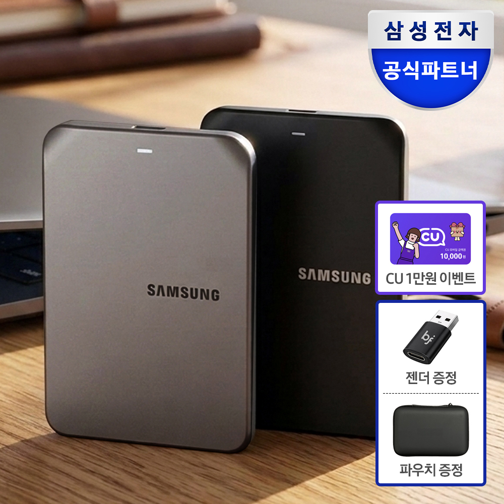 삼성 외장하드 2026 신제품 NEW J3 1TB Portable USB-C 타입 - 상품 이미지