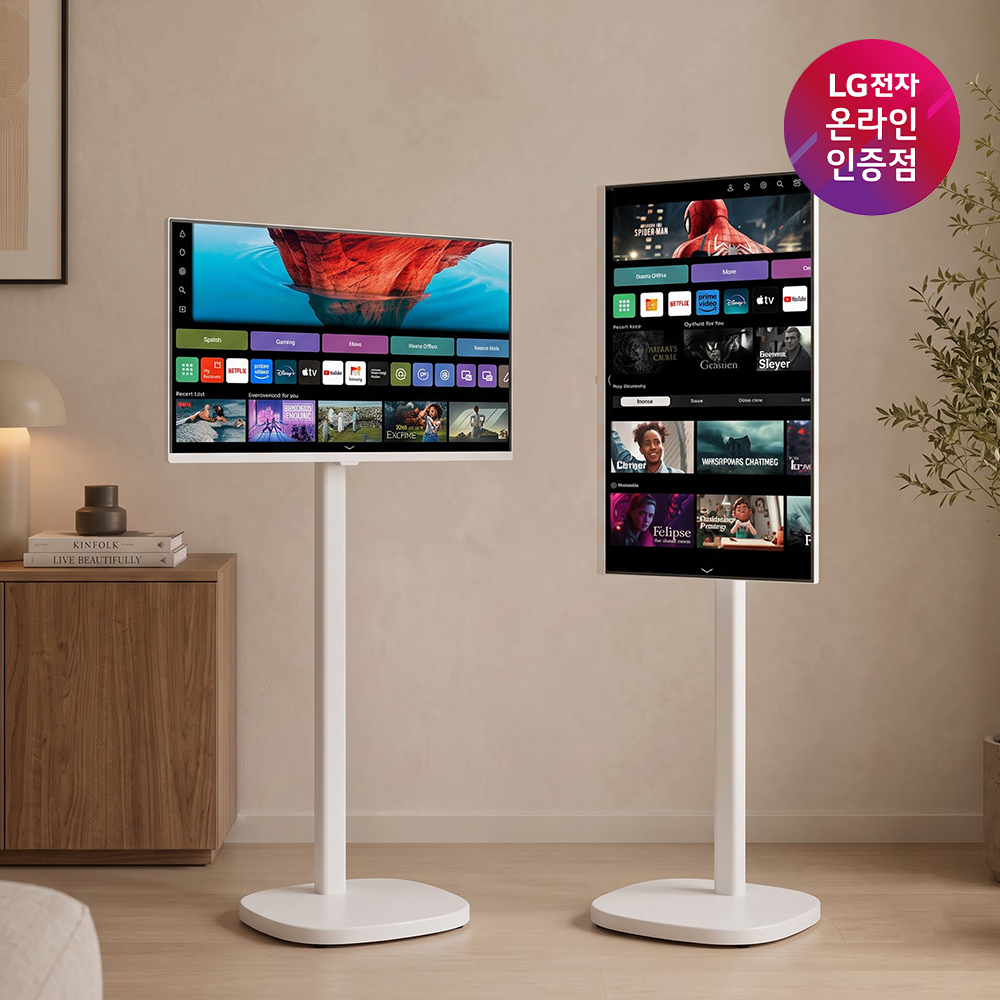 LG U7s AI 4K 스마트TV 모니터 스윙 라이트 세트 전문기사설치 80cm(32인치) 스탠바이미 삼탠바이미 32U721SBW