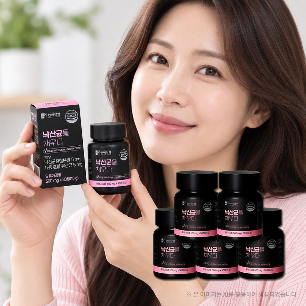 K 낙산균 프로바이오틱스 대장 낙산 유산균 낙산균을 채우다 5병 - 상품 이미지