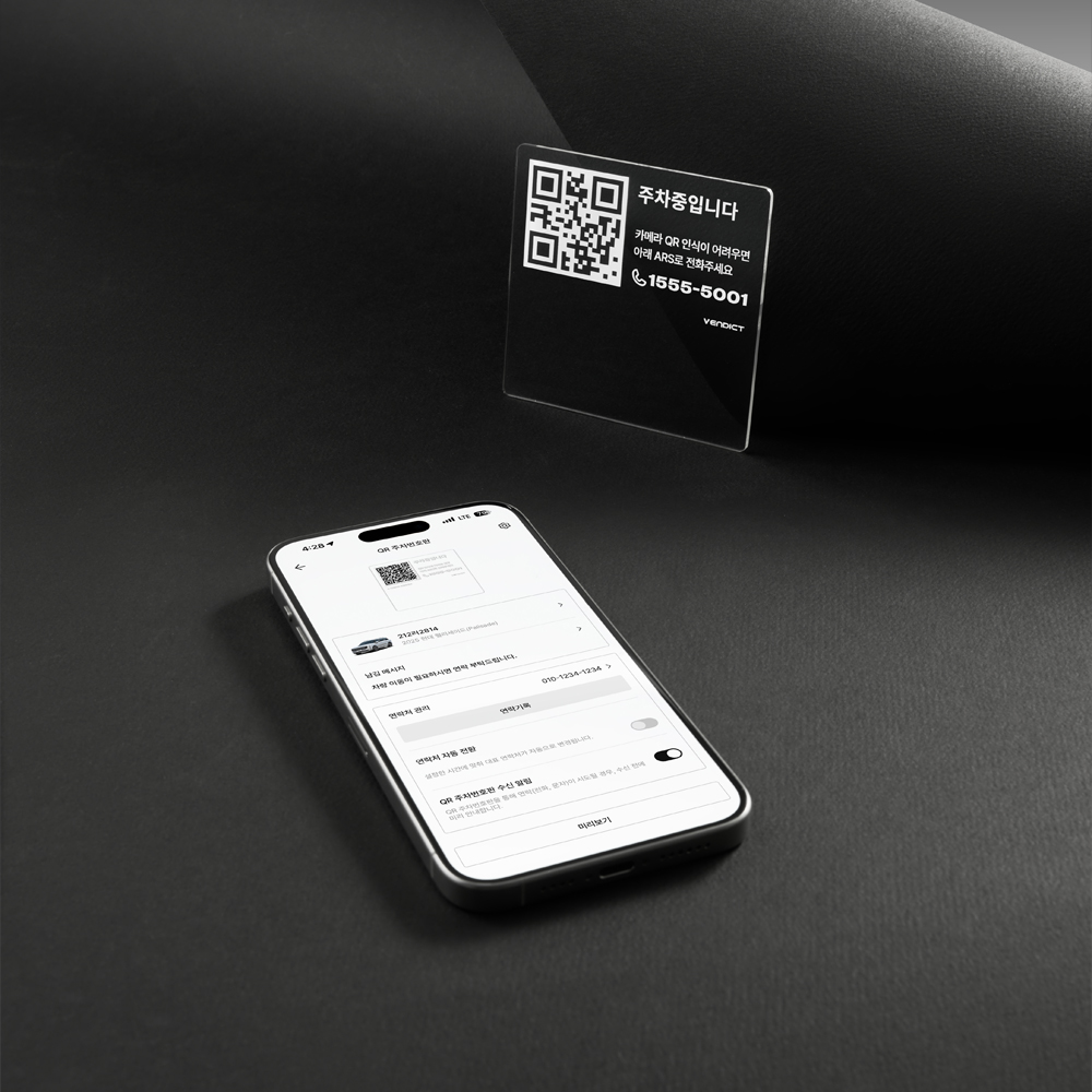 벤딕트 주차번호판 QR 차량 전화 안심번호 발급 번호판 자동차 핸드폰 주차 슬롯 이미지 8