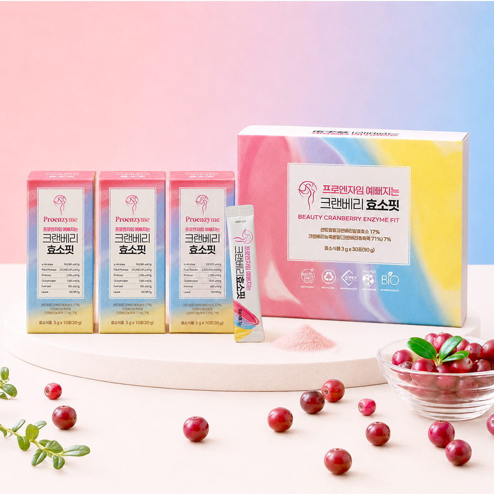 프로엔자임 예뻐지는 크랜베리효소핏 30포 역가수치70만 곡물발효효소 - 상품 이미지