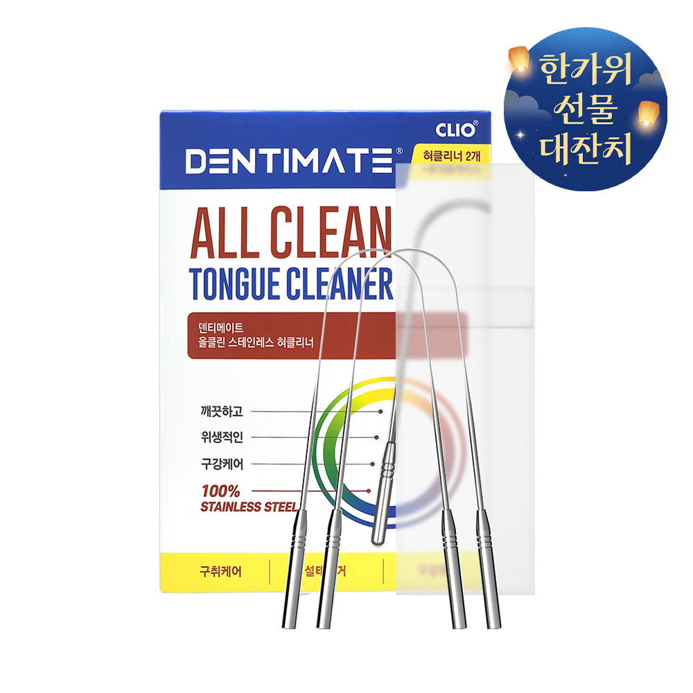 크리오 덴티메이트 올클린 스테인레스 혀클리너 2개+휴대용케이스 1개 가격 비교 크리오 공식스토어 크리오 덴티메이트 올클린 스테인레스 혀클리너 2개+휴대용케이스 1개