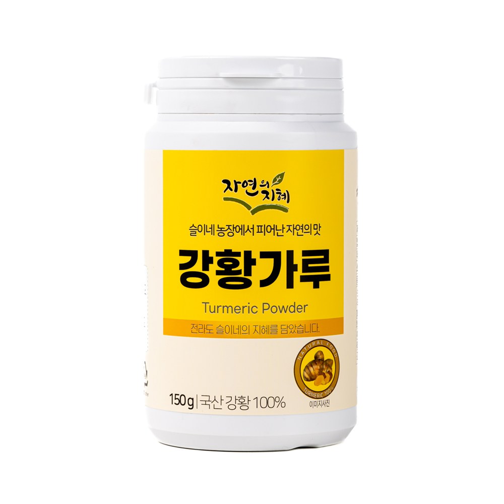 강황가루150g - 상품 이미지