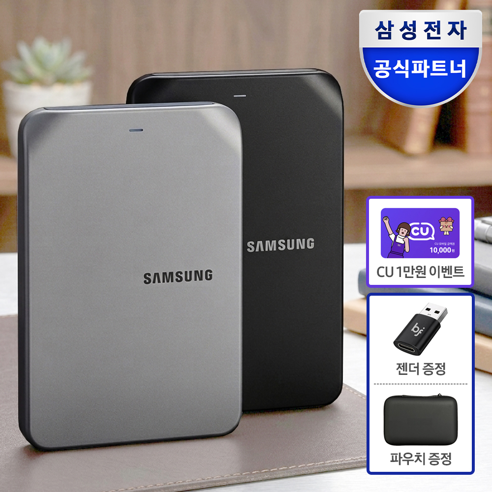 삼성 외장하드 2026 신제품 NEW J3 4TB Portable USB-C 타입 - 상품 이미지