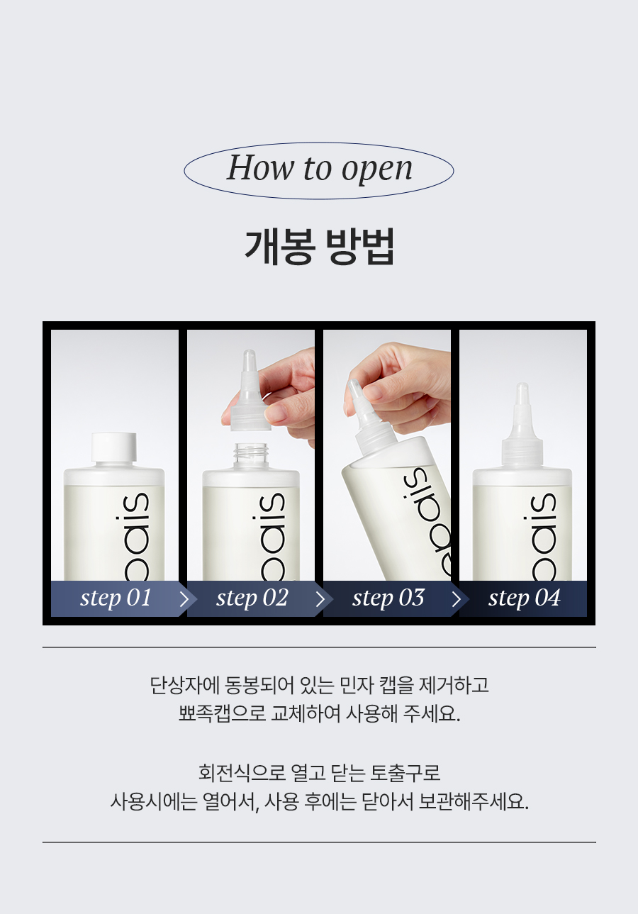 EPAIS Caffeine Morning Water Shampoo - description 27
