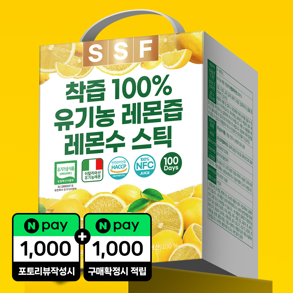 100포 NFC착즙 100% 유기농 레몬즙 레몬수 레몬원액 스틱 레몬물 - 상품 이미지