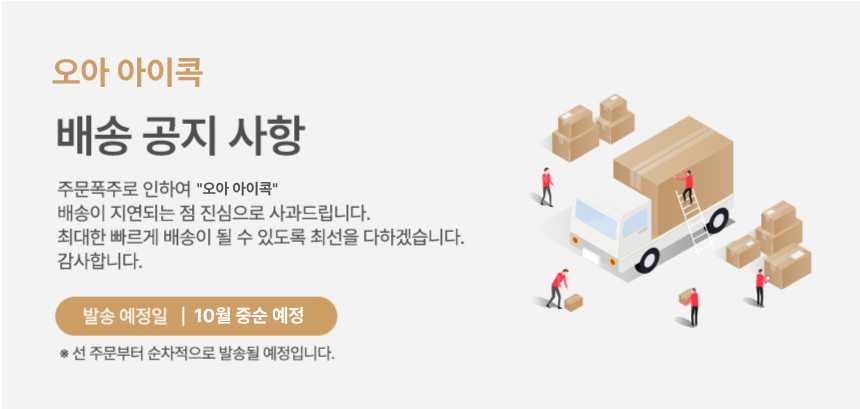 오아 아이콕 무선 눈 안마기 무선 진동 안대 온열 안구 온찜질기 운동기 마사지기 눈찜질 상세 이미지 1