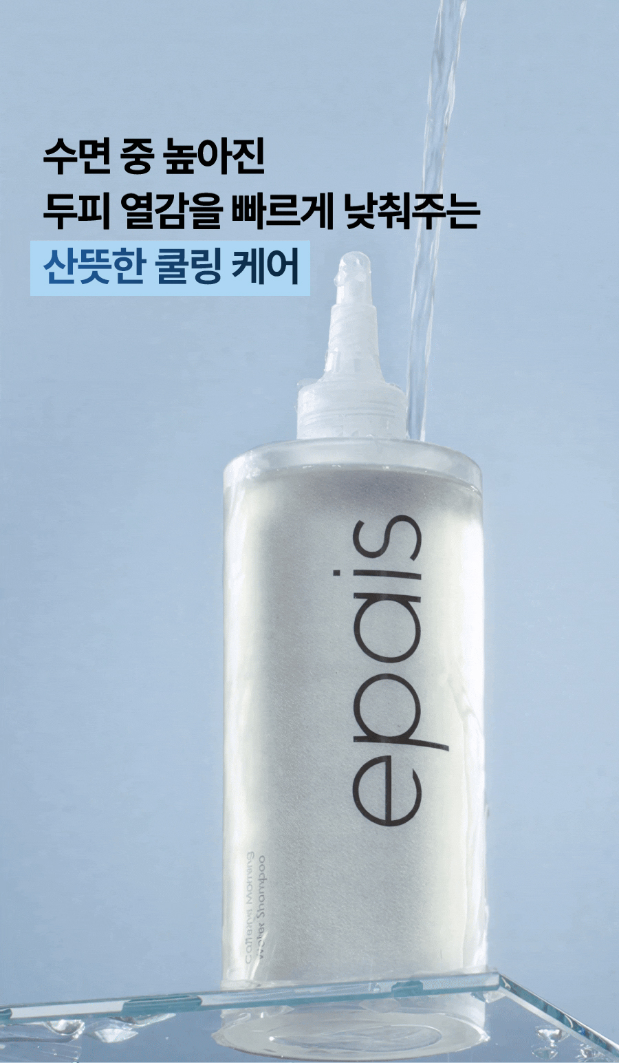 EPAIS Caffeine Morning Water Shampoo - description 18
