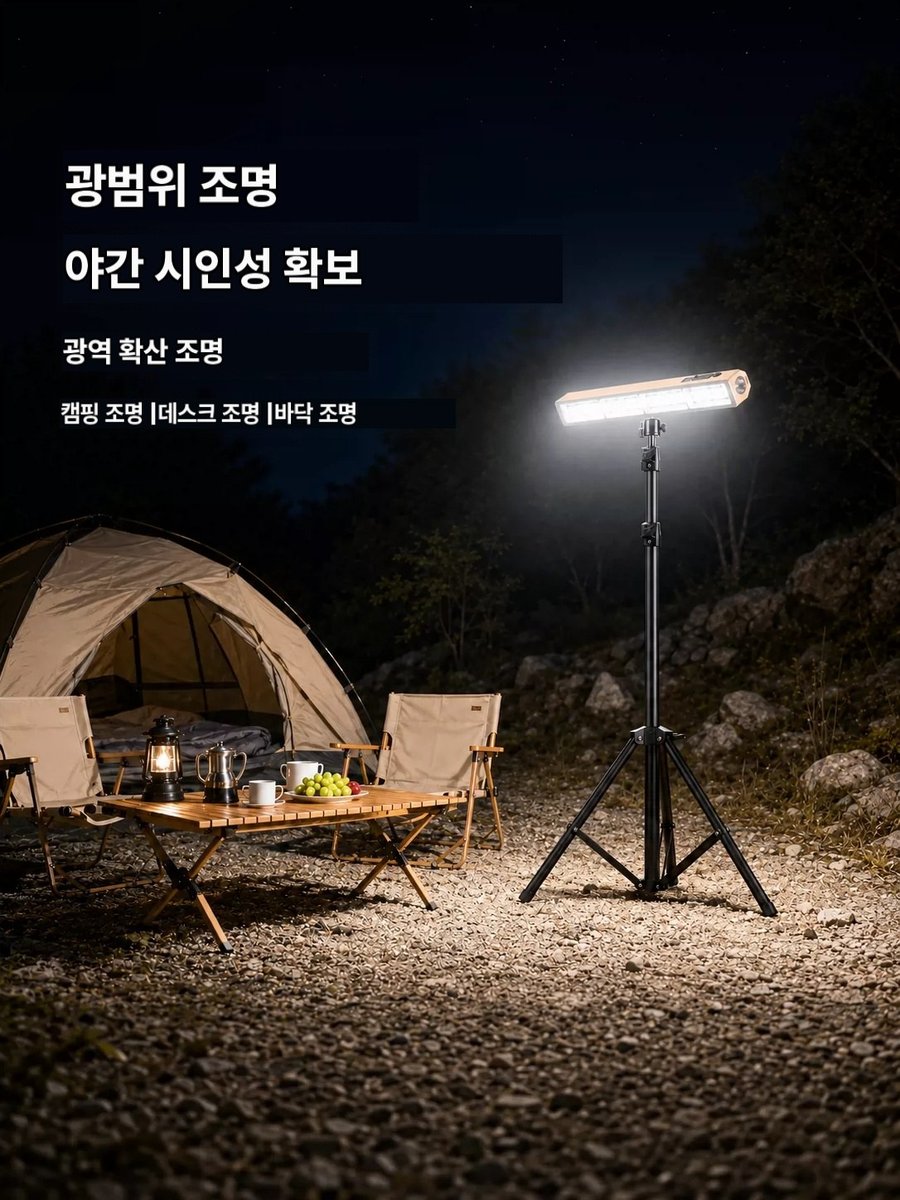 캠핑용 충전식 LED 캠핑등 야외 텐트 걸이 조명 분위기등 스탠드형 30000M 밝기조절형 - 상세 이미지 2