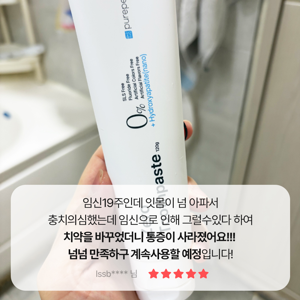 제로치약 합성계면활성제 불소없는 잇몸 케어 성분 좋은 임산부 나노 하이드록시아파타이트 무불소치약 이미지 7