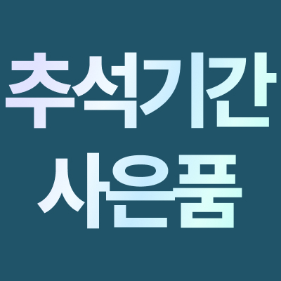 셀리티안티스트레스L테아닌 홍경천추출물 1일섭취량 최대함량 비타민D마그네슘 60정, 3개 - 상세 이미지 3