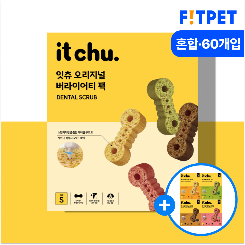 잇츄 오리지널 버라이어티팩 S 강아지덴탈껌 대용량 치석제거 간식, 60개입 - 메인 이미지