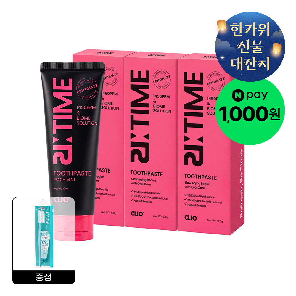크리오 덴티메이트 리타임 마우스워시 가글(허브민트향) 대용량 500ml 2세트 이미지 8