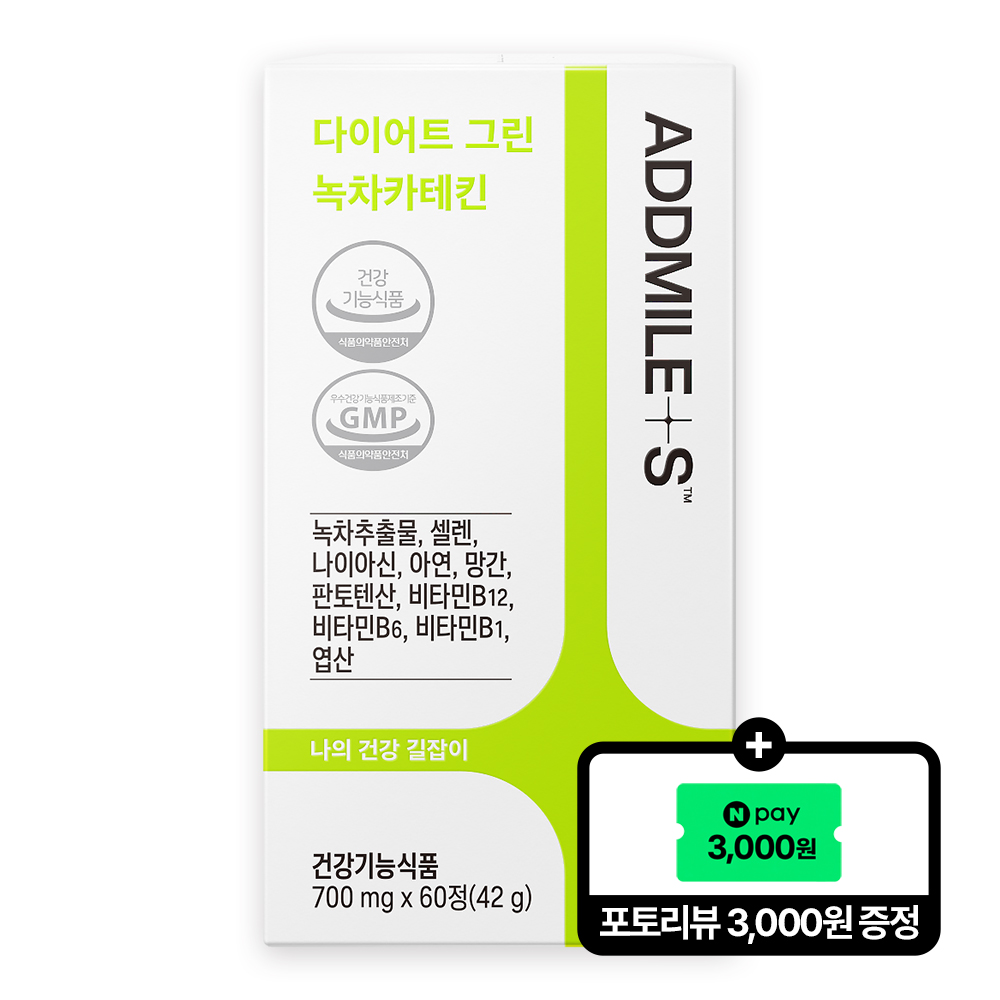 애드마일스 다이어트 그린 녹차카테킨 체지방 녹차추출물 700mg 60정, 1개 - 메인 이미지