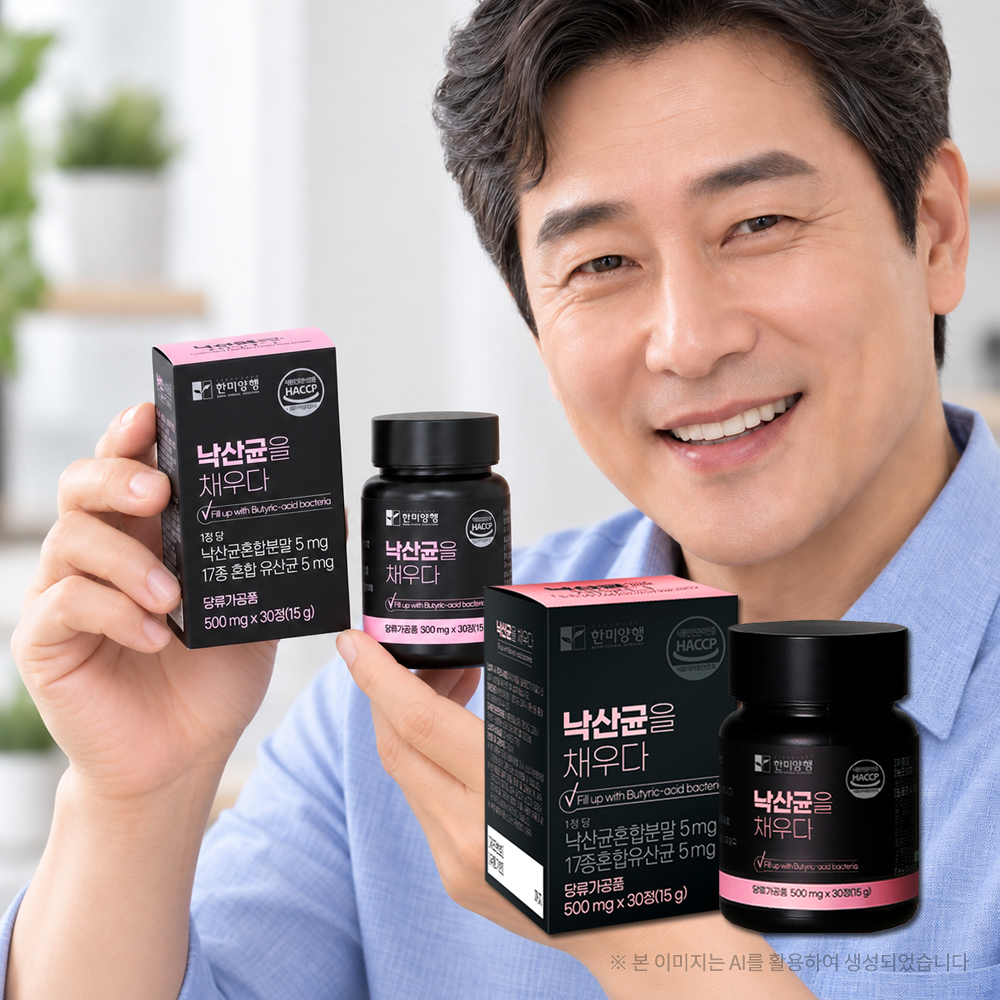 K 낙산균 프로바이오틱스 대장 낙산 유산균 낙산균을 채우다 30정 - 상품 이미지