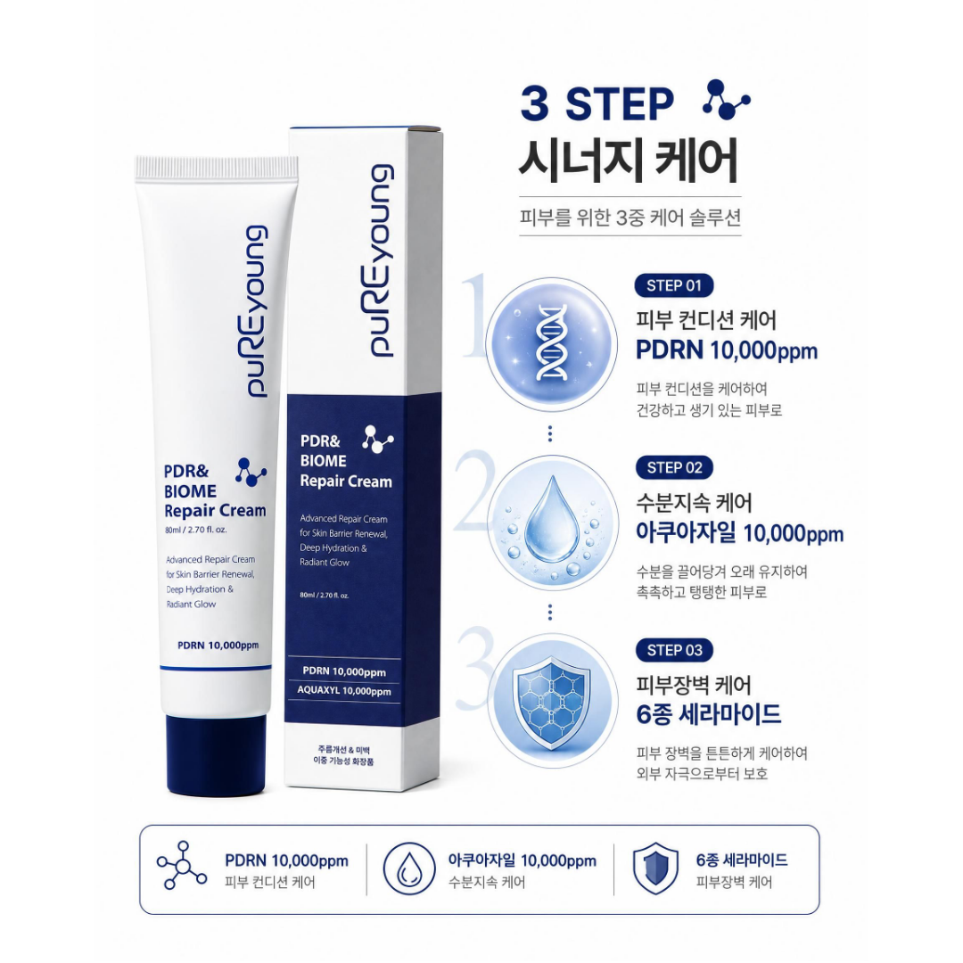 퓨리영 크림 PDRN 바이옴 리페어크림 80g - 상세 이미지 2