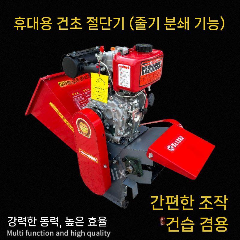 파쇄기 나무 농작물 파쇄 농업 효율 잔가지 시골 고추대 분쇄기 정리 - 상세 이미지 4