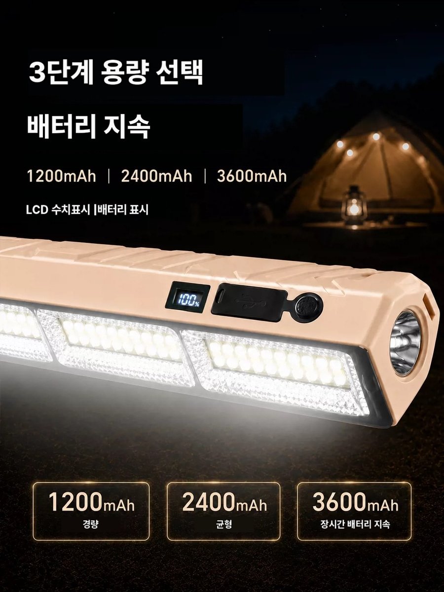 캠핑용 충전식 LED 캠핑등 야외 텐트 걸이 조명 분위기등 스탠드형 30000M 밝기조절형 - 상세 이미지 3