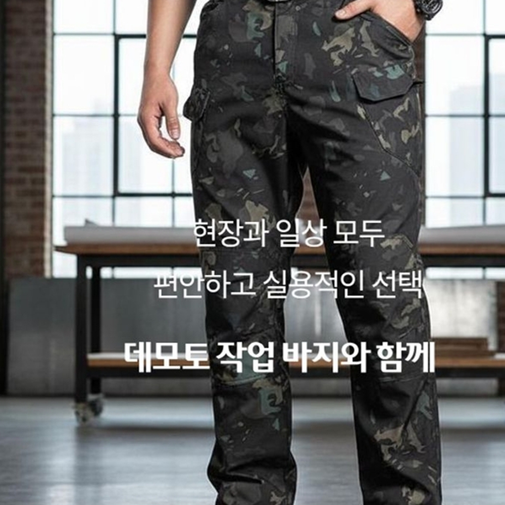 전술바지 작업바지 택티컬팬츠 목수 밀리터리카고 블랙 이미지 6