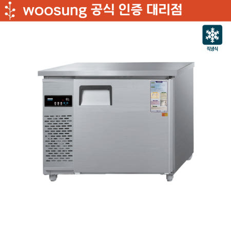 우성 업소용 테이블냉장고 1200 올냉장 내부스텐 카페 식당 CWSM-120RT