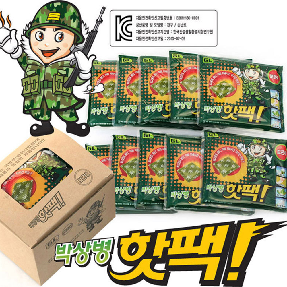 휴대용 혹한기훈련 군용핫팩 대용량 야외캠핑 손난로 발열 겨울등산 보온대 10개입 - 상세 이미지 2