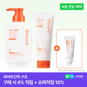 [N단독] 그로우턴 AD 엑소좀 볼륨 샴푸500mlx1개 + 캡슐 트리트... 솔직 후기 | 피부 타입별 분석 - 상품 이미지 1