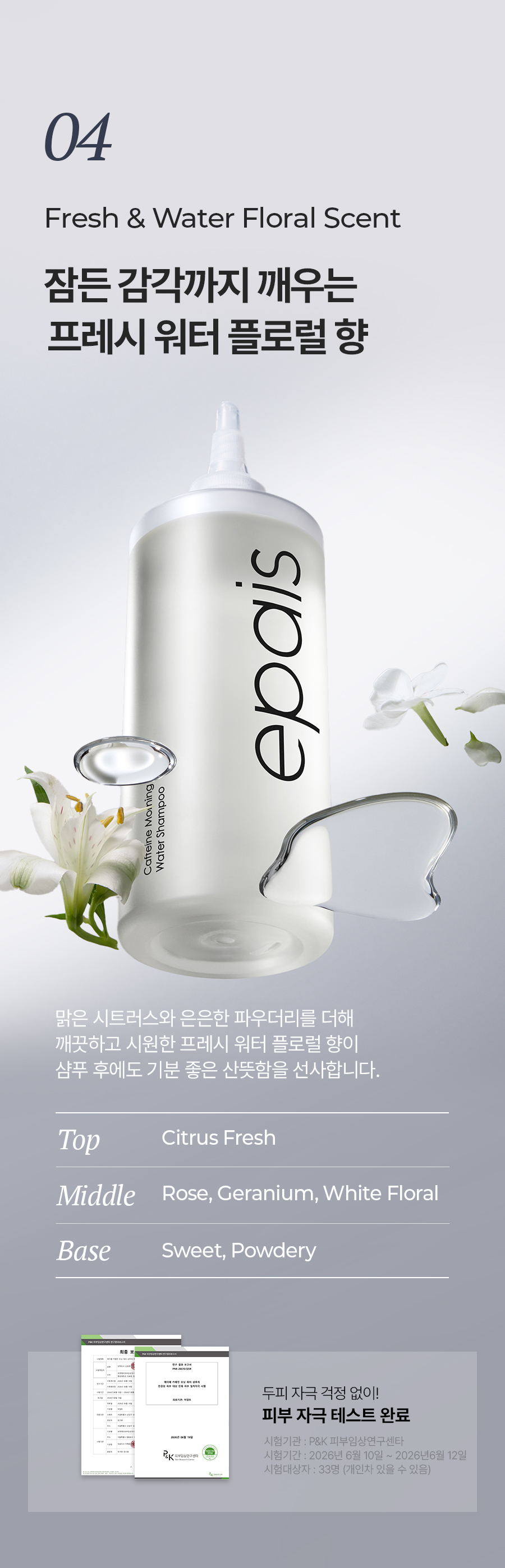 EPAIS Caffeine Morning Water Shampoo - description 25