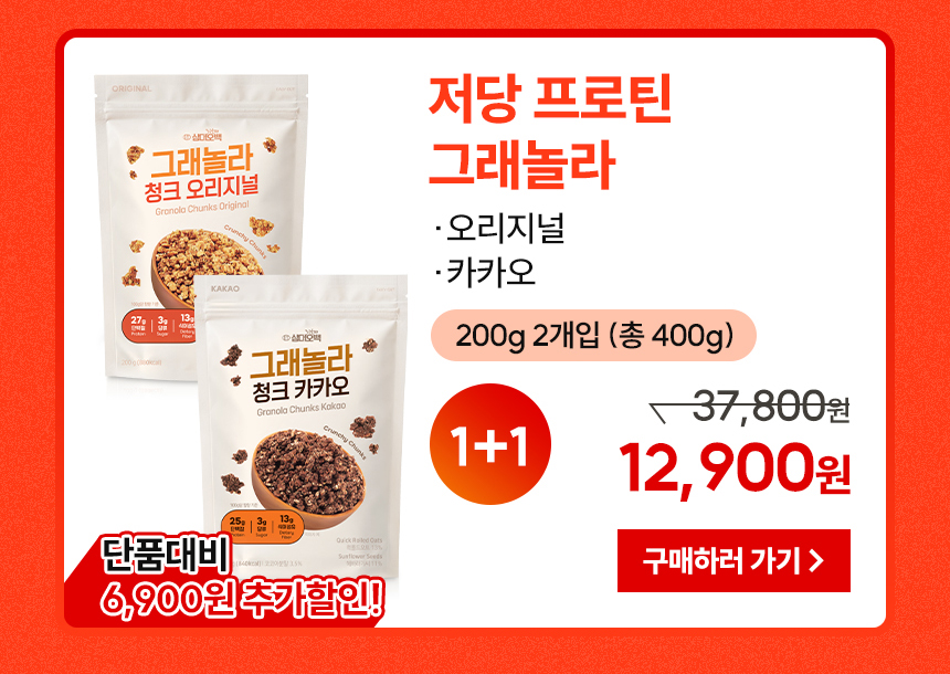 [1+1] 삼대오백 WPI 웨이 프로틴 뉴클래식 딸기초코생크림+슈크림라떼, 2kg, 1개 상세 이미지 4