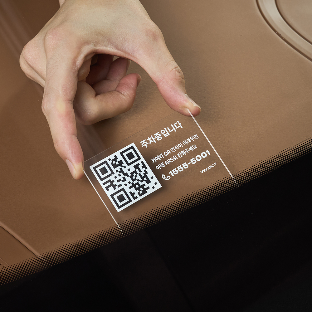 벤딕트 주차번호판 QR 차량 전화 안심번호 발급 번호판 자동차 핸드폰 주차 슬롯 - 상세 이미지 2