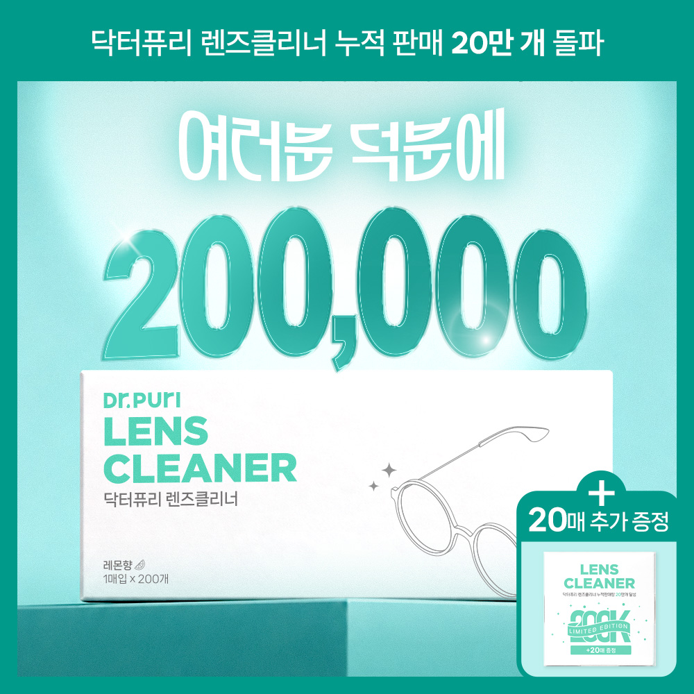 닥터퓨리 렌즈클리너 항균 티슈 200매 레몬향 휴대폰클리너 액정클리너 단품 - 상품 이미지