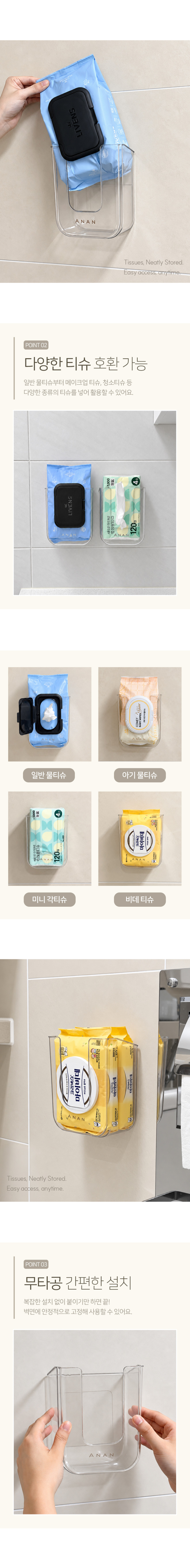 무타공 벽부착 물티슈 거치 수납함 상세 이미지 6