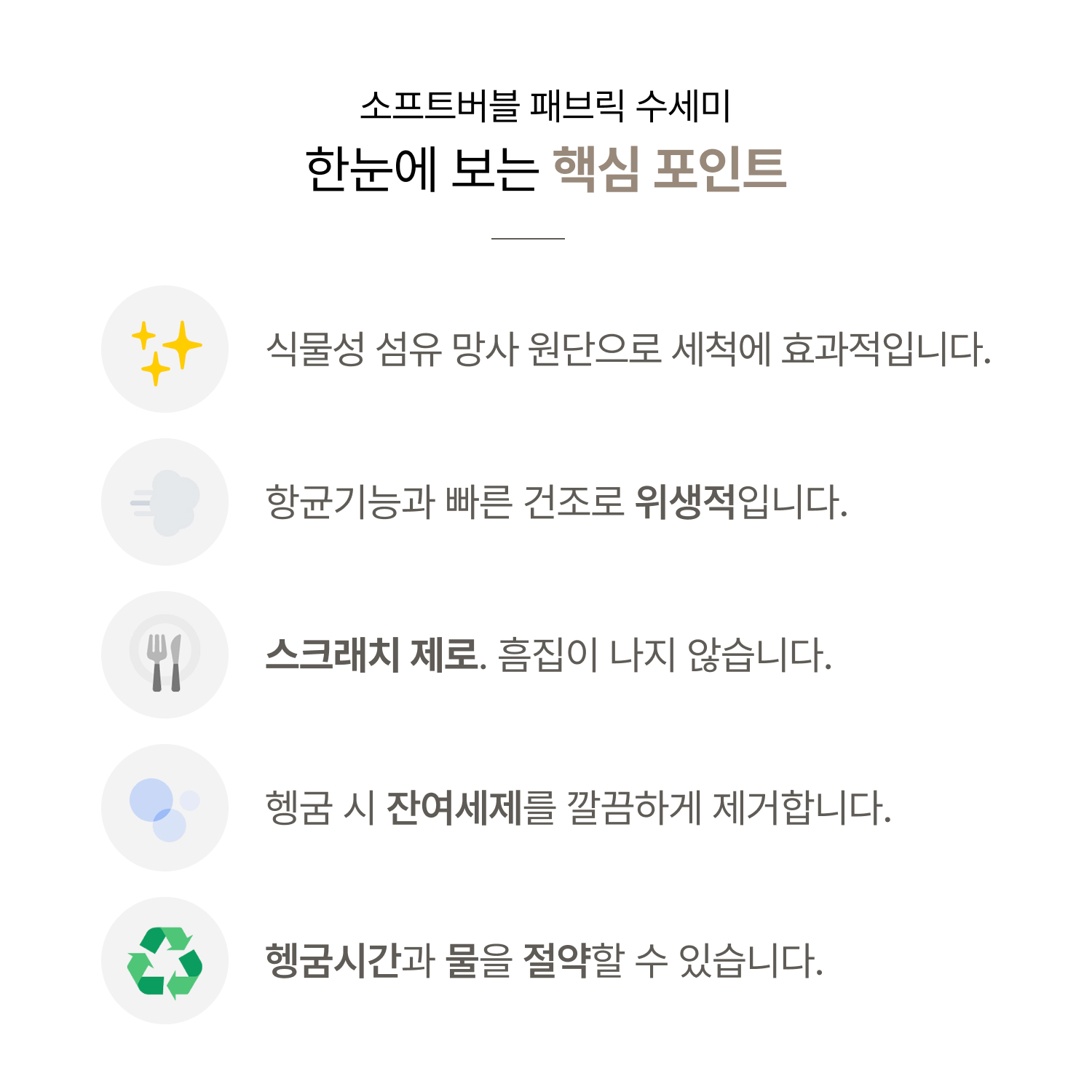 소프트버블 헹굼수세미 6개, 국산 그물 망사 식물섬유 셀룰로오스 천연펄프 기름기제거 과일세척 - 상세 이미지 2