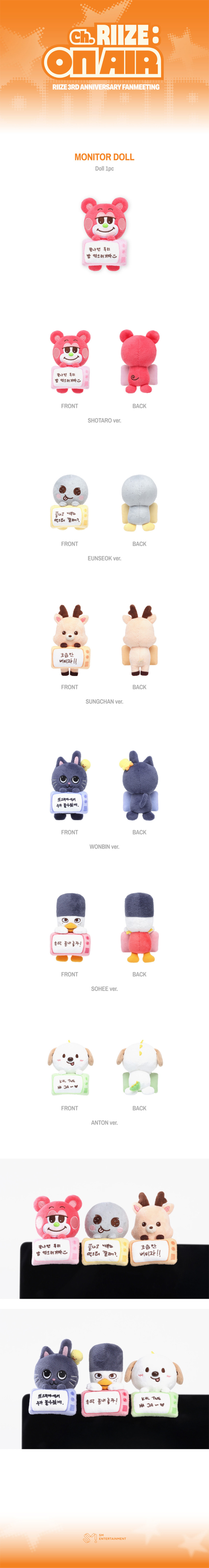 RIIZE Monitor Doll — Ch. RIIZE ON AIR