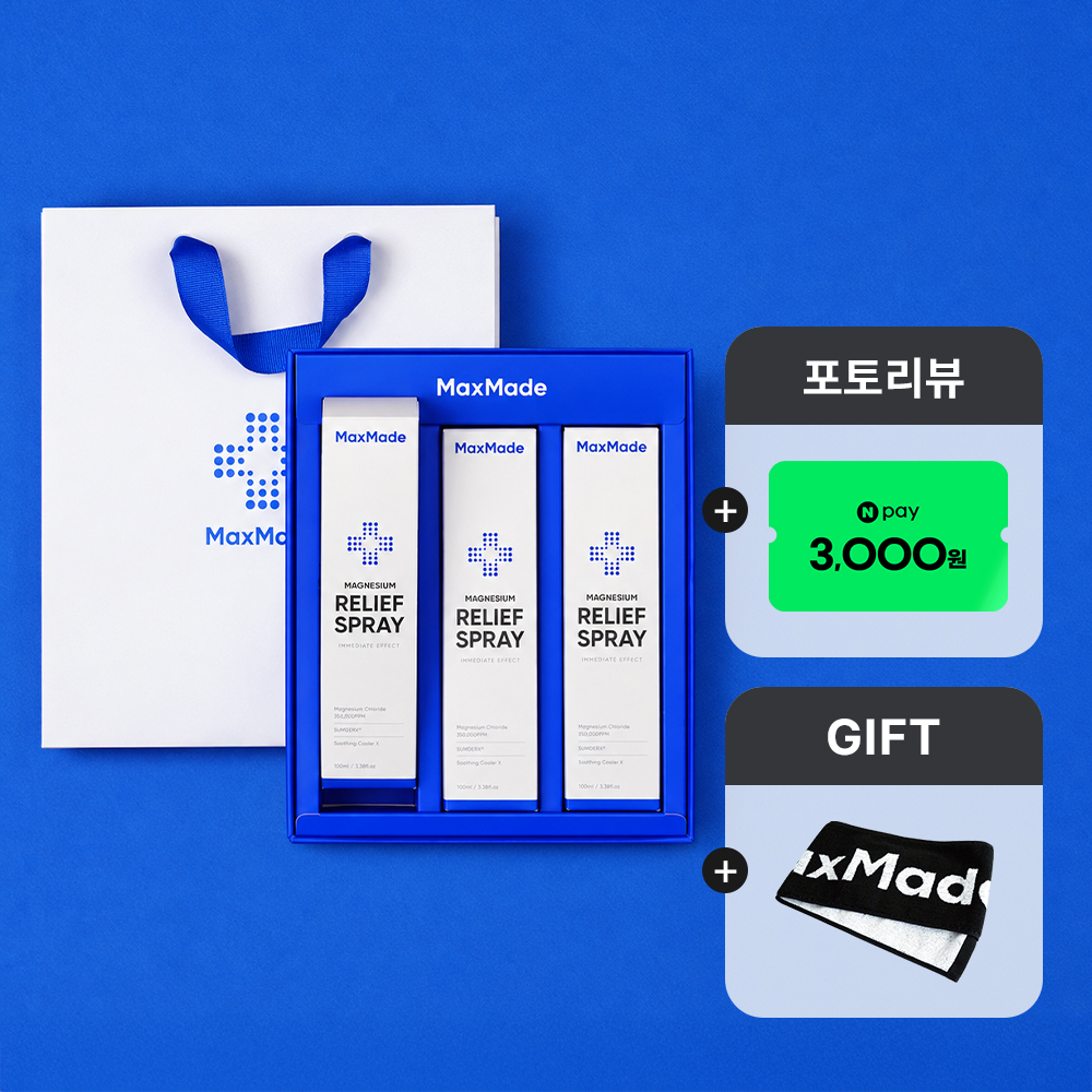맥스메이드 마그네슘 릴리프 스프레이 선물세트 (100mlx3박스) 뿌그네슘 스포츠 스프레이 - 메인 이미지