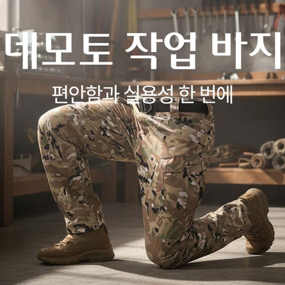 전술바지 작업바지 택티컬팬츠 목수 밀리터리카고 블랙 - 상세 이미지 2