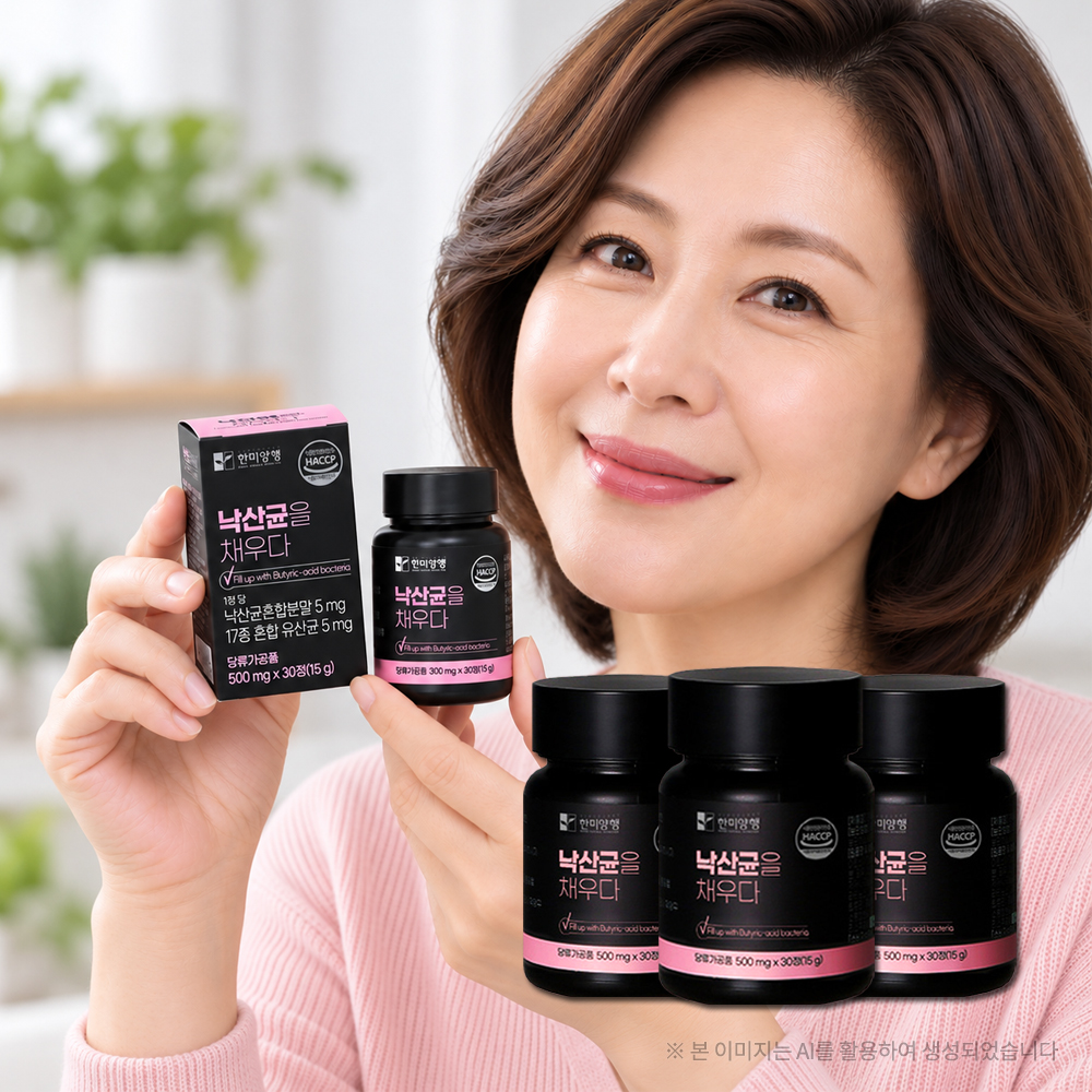 K 낙산균 프로바이오틱스 대장 낙산 유산균 낙산균을 채우다 3병 - 상품 이미지