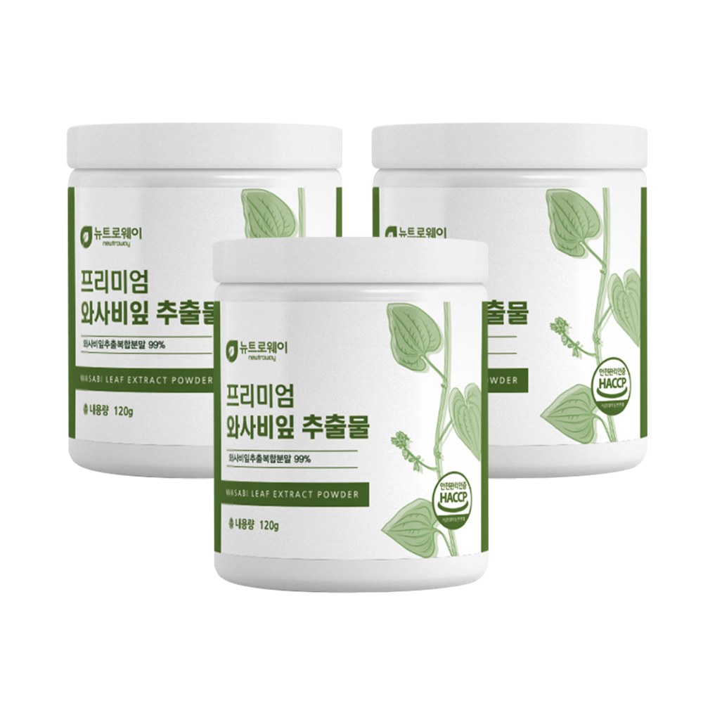 뉴트로웨이 프리미엄 와사비잎 추출물 분말 120g 3병 - 상품 이미지