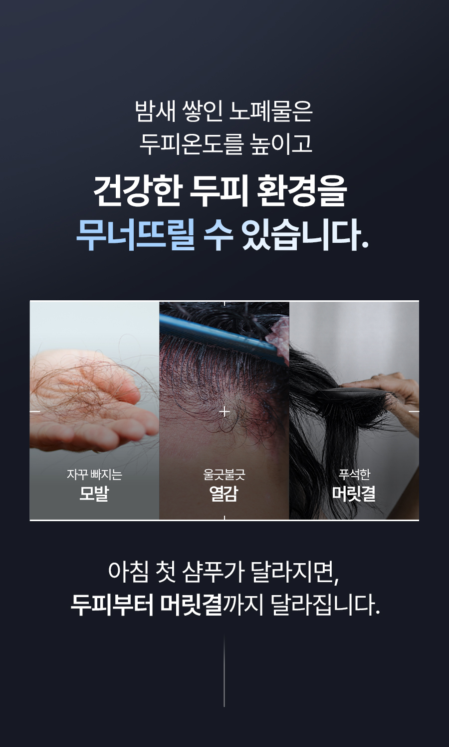 EPAIS Caffeine Morning Water Shampoo - description 2