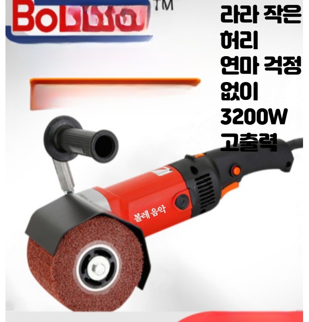 핸드그라인더 녹제거 빠우 폴리싱 기계 스테인레스 전기 연마기 일반형 1400W - 상세 이미지 2