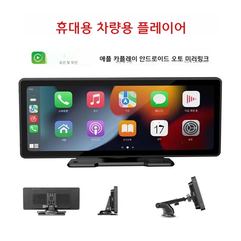 카플레이 모니터 네비게이션 차량용 블랙박스 10.26인치 무선 안드로이드오토 MP5 IPS - 상품 이미지