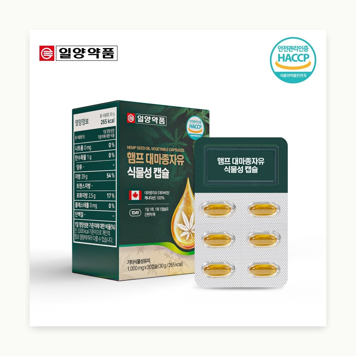 햄프 대마종자유 식물성캡슐1000mg 30캡슐 - 상세 이미지 2